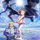 애니댄스스포츠 | 메달리스트 2기 애니 리뷰 (극장판 확정 3기는?)