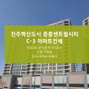 중흥시티OK공인중개사사무소 이미지