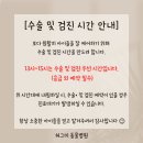 그린축산동물병원