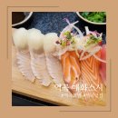매화스시 이미지