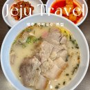 제주공항 자매국수 본점 예약 고기국수 비빔국수 후기