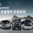 상용트럭 버스정비 이미지