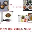 홍해갈비