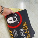 출입제한구역 이미지