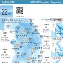 오늘의 날씨와 운세 (2013년 1월 22일 火) 이미지