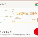 지에스칼텍스우리주유소 이미지