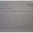 에스솔루션 | 울퉁불퉁 돌기 피부요철 보기싫은 쥐젖관리 솔직후기 "에슬 essl 스킨 플랫 패치"