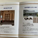 대흥사 서산대사박물관 이미지