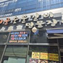 신원골숯불갈비
