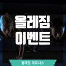 올레짐피트니스 이미지