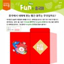 차이홍판교중국어교습소