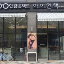 아이컨택안경원 네이버블로그