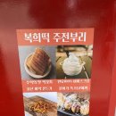 복희떡 이미지