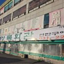 대박연탄구이 | 봉담 와우리회식맛집 상록회관연탄구이 솔직후기