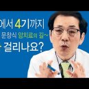 암 치료의 길~암 1기에서 4기까지 시간이 얼마나 걸리나요? 이미지