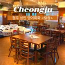 [수서1] 아는 영어 말고 (말)하는 영어 | [청주영어회화] 학원 말고 놀면서 영어 늘리는 컬컴 청주점 리얼 후기