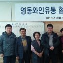 영동유통
