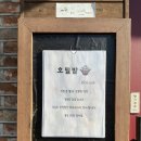 버스정류장 05-230 | 신촌역 팥빙수 호밀밭 팥알이 살아있는 밀크빙수