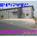 삼육 부동산중개사무소 이미지