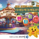 파티랜드 이미지