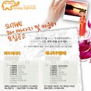 수타이 - 함양군 함양로 1116 | 수타이