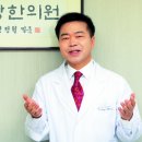 평강한의원 이미지