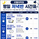 리펠어학원
