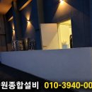 강원종합설비