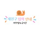 새싹발트유치원 이미지