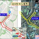 천기누설→서울-양평 고속도로 국내 최초 IC 자료 공개 이미지
