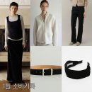 클래디 | 1월 소비기록 | 편하고 자주 입게 될 옷들
