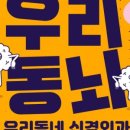 우리안신경외과의원 이미지