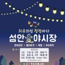 섬안애 이미지