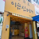 여수여행 옥수당 여수샌드 기념품 구매 후기