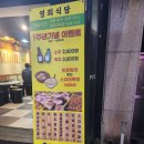 영희식당 이미지