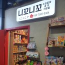 원주 중앙시장길?(2) 미로예술 중앙시장편