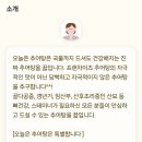곤드레나주추어탕 이미지