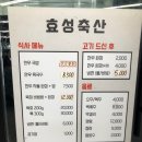 효성한우식육식당 이미지