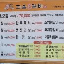 고을숯불갈비 이미지