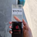 딸부자막국수 - 동해시 동해대로 4766 | 202607 강릉&동해여행 - 추암이디야 커피, 딸부자막국수 (물막국수, 곤드레 찐만두)