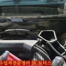 JK모터스 이미지