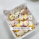 피크닉샌드 이미지