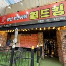 샤랄랄라 키즈카페 포항점 | [포항 아기랑 실내] 주말 비오는날엔 대형 키즈카페가 정답! '월드킹 포항점' 25개월 아기랑 내돈내산 후기