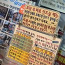 무학온천 | 충주 1박2일 여행_유투버 충주맨 풍자추천 맛집자유무학시장 대성만두 오뚜기분식 사과막걸리파는곳