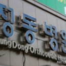 정동병원 이미지