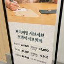 양산 샤브올데이 내돈내산 솔직후기 봉골레육수 마라육수
