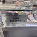 명성안경원 이미지