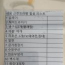 새봄식당 | 구미 새봄산후조리원 사용후기 (사진위주)