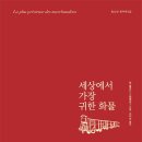 화물세상 이미지
