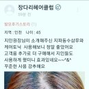 발모후기 사례